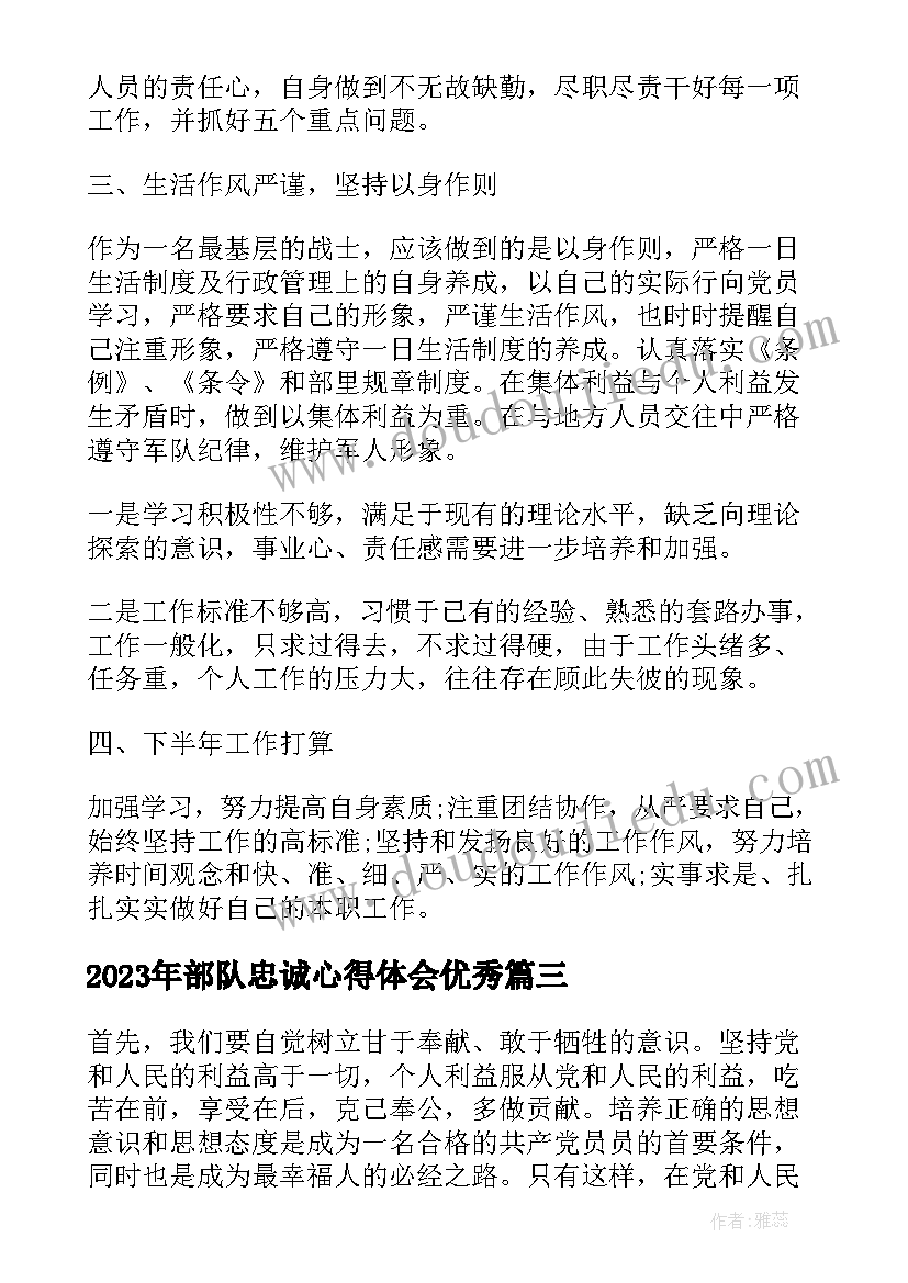 2023年道德与法治课感悟 思修道德与法治心得体会(优秀9篇)