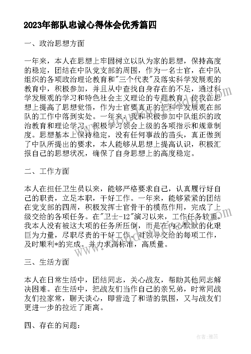 2023年道德与法治课感悟 思修道德与法治心得体会(优秀9篇)