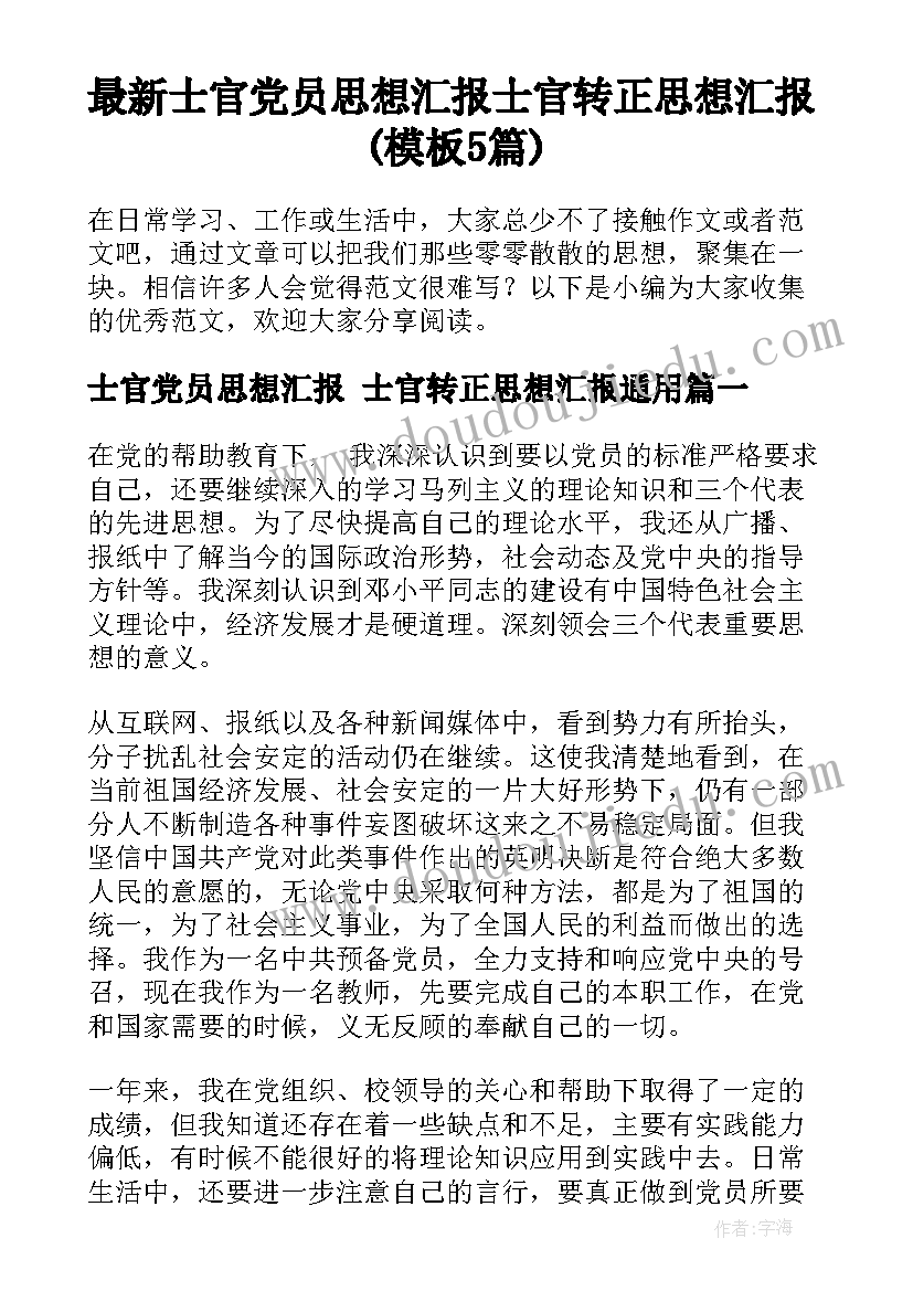 六年级班主任经验交流材料 小学六年级英语经验交流发言稿(模板8篇)