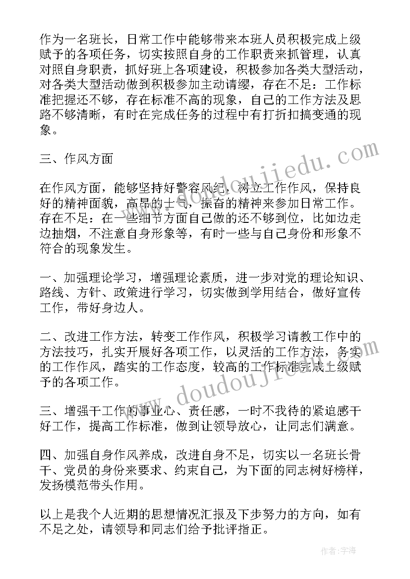 六年级班主任经验交流材料 小学六年级英语经验交流发言稿(模板8篇)