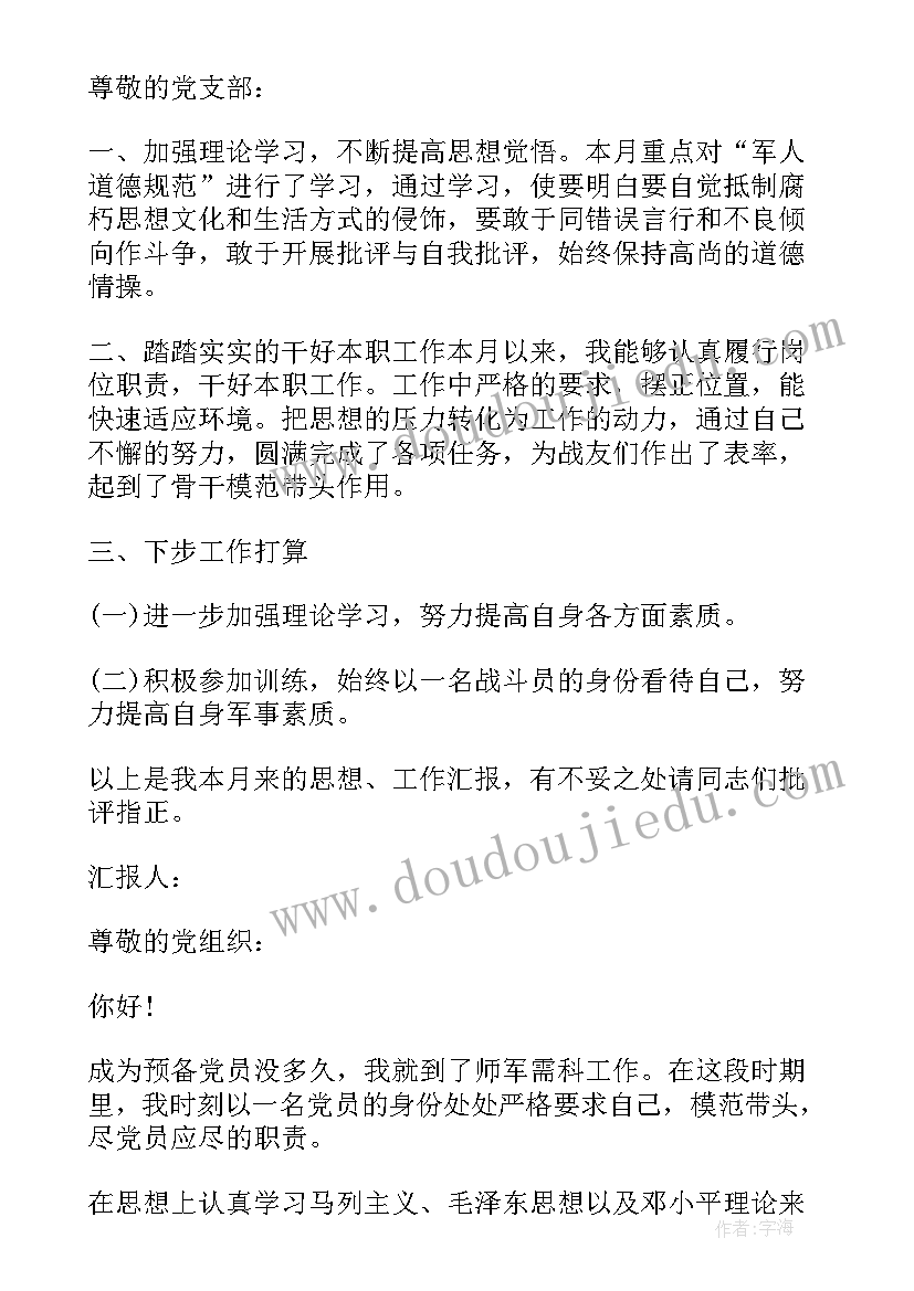 六年级班主任经验交流材料 小学六年级英语经验交流发言稿(模板8篇)