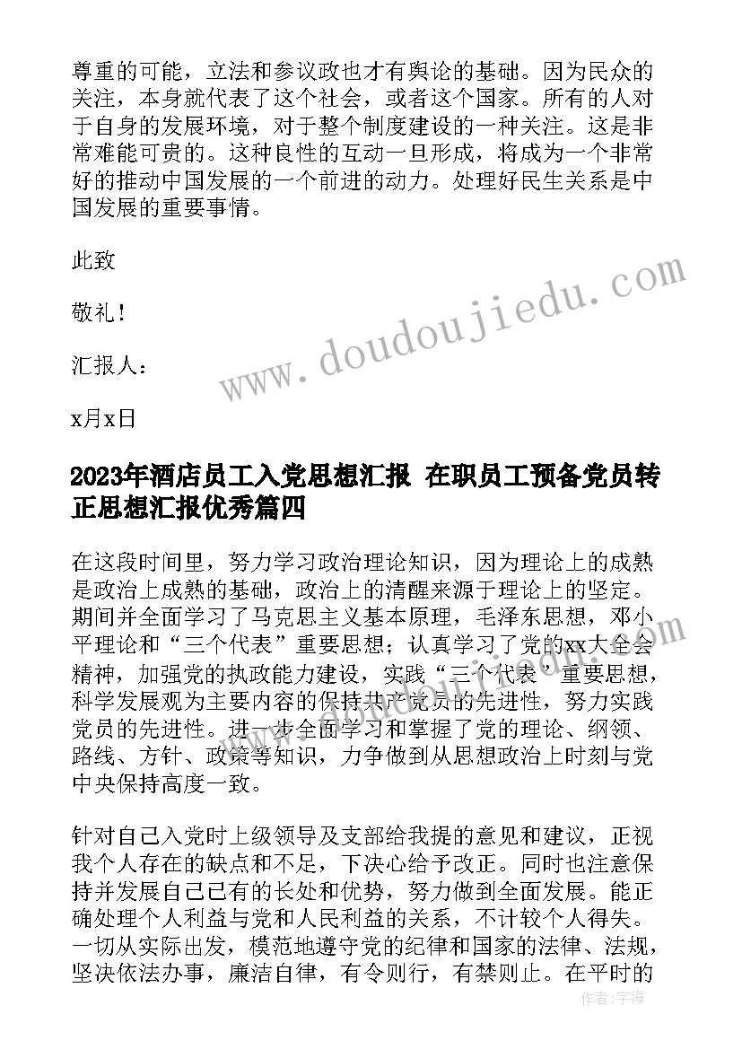 2023年机修车间上半年工作总结下半年工计划(汇总5篇)