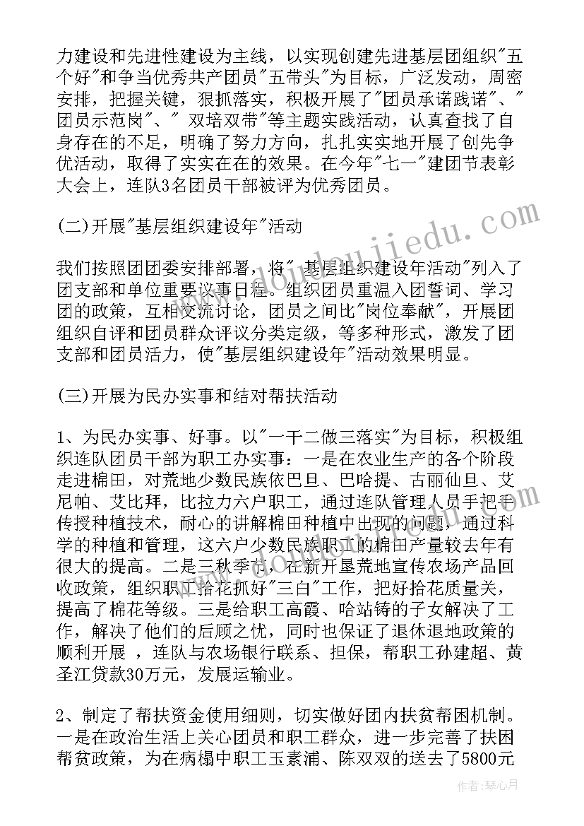 连队半年工作总结流程 连队半年工作总结部队(汇总5篇)