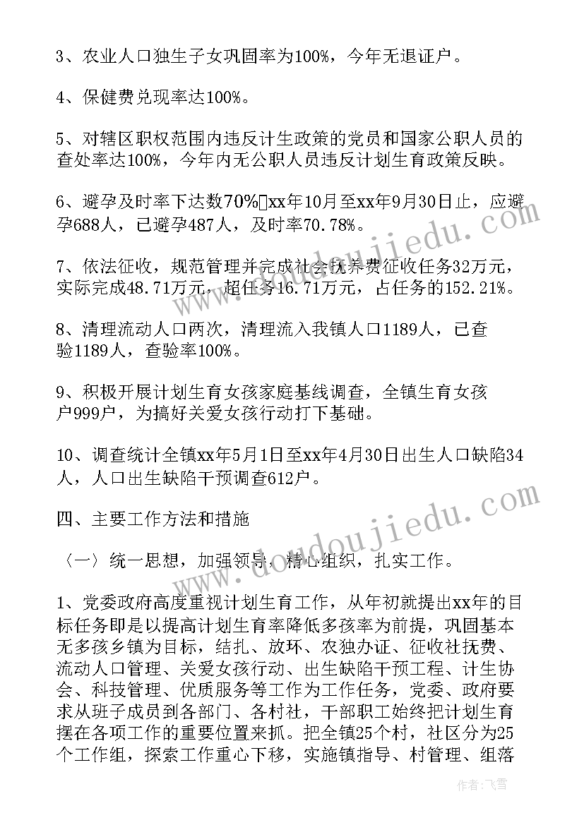 最新公务用车工作开展情况汇报 部门经理述职述廉报告(大全6篇)