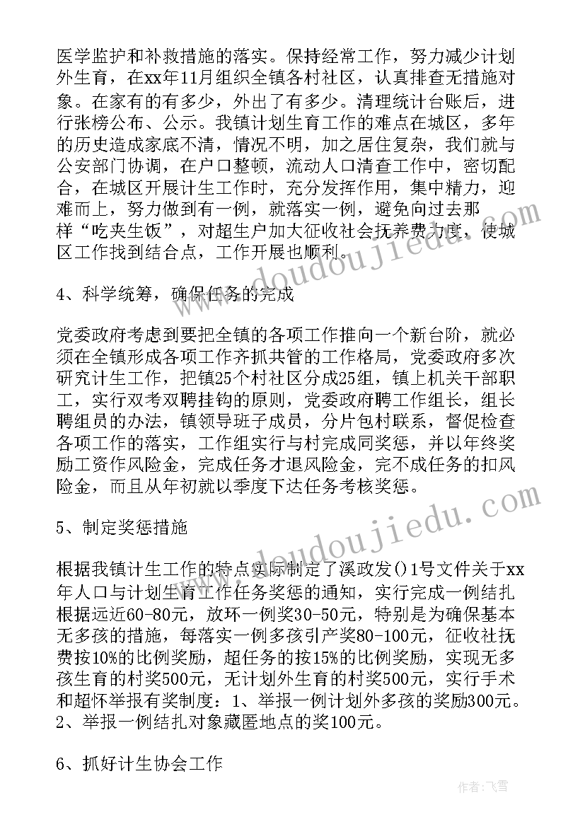 最新公务用车工作开展情况汇报 部门经理述职述廉报告(大全6篇)