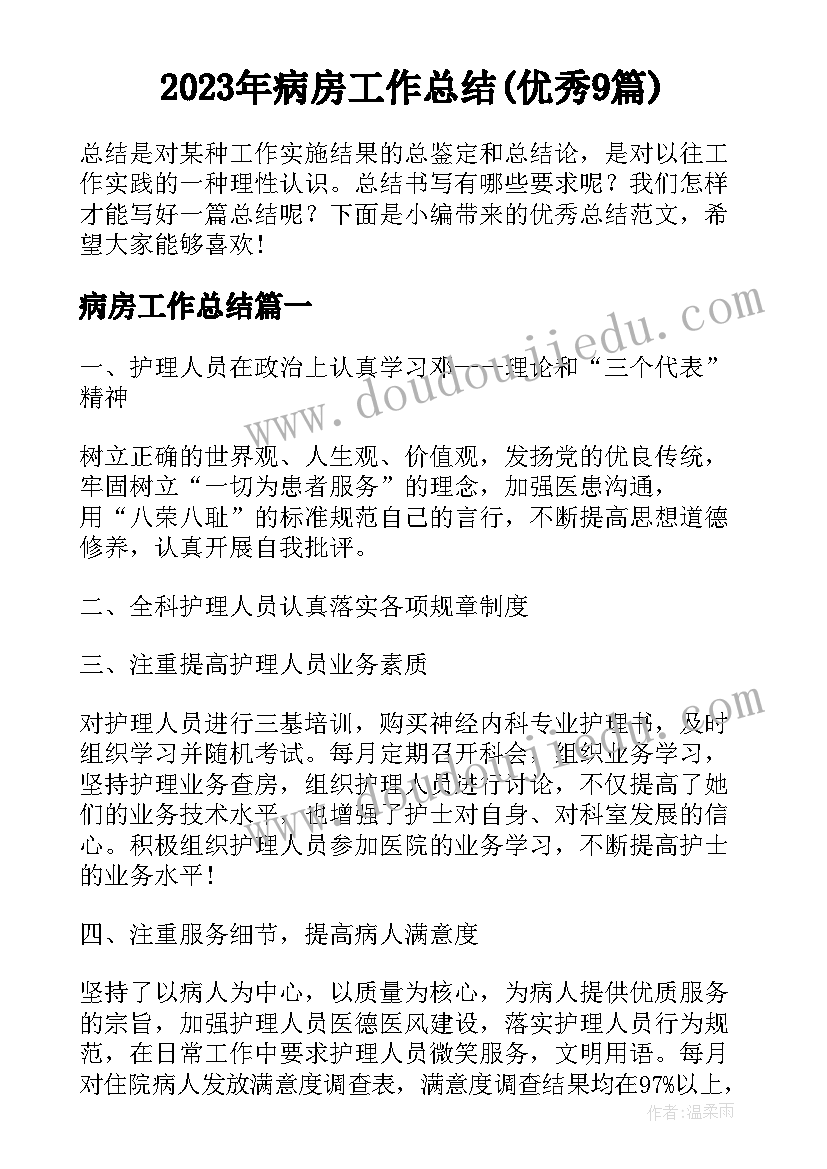 冲刺会议讲话稿(精选5篇)