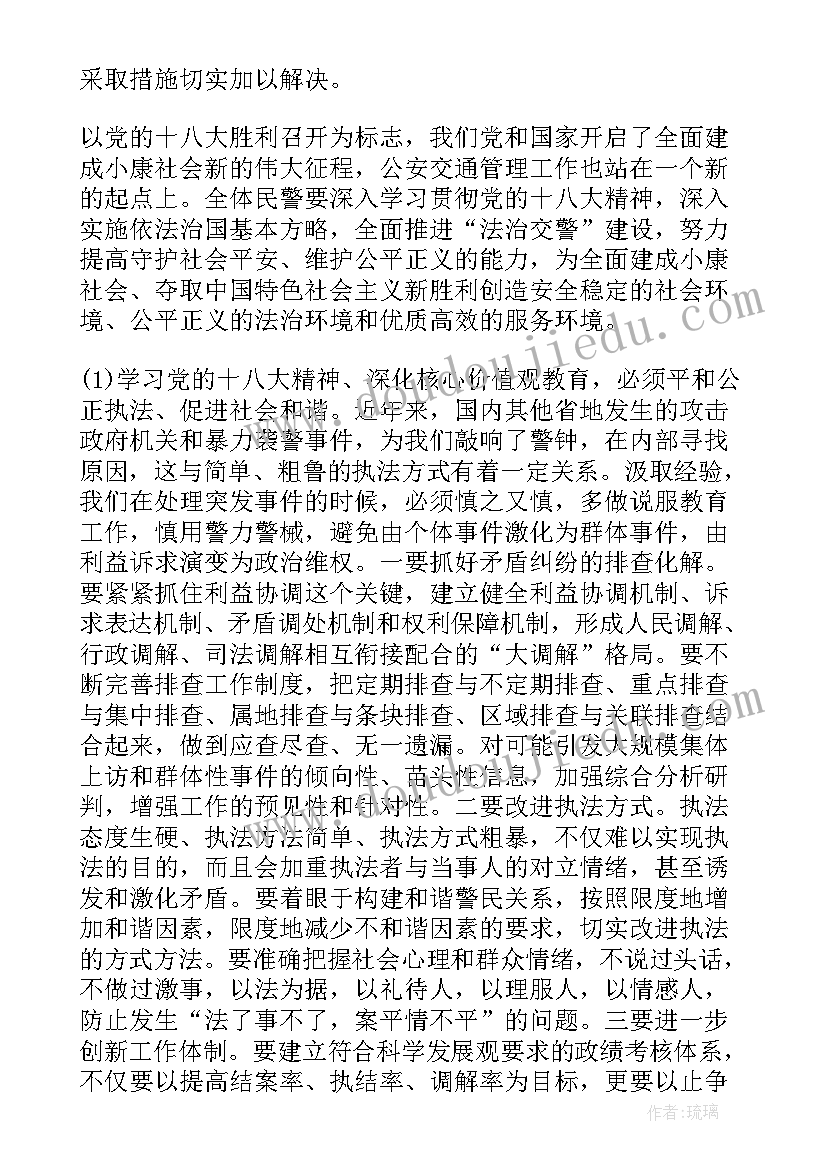 太极拳心得体会(优秀5篇)