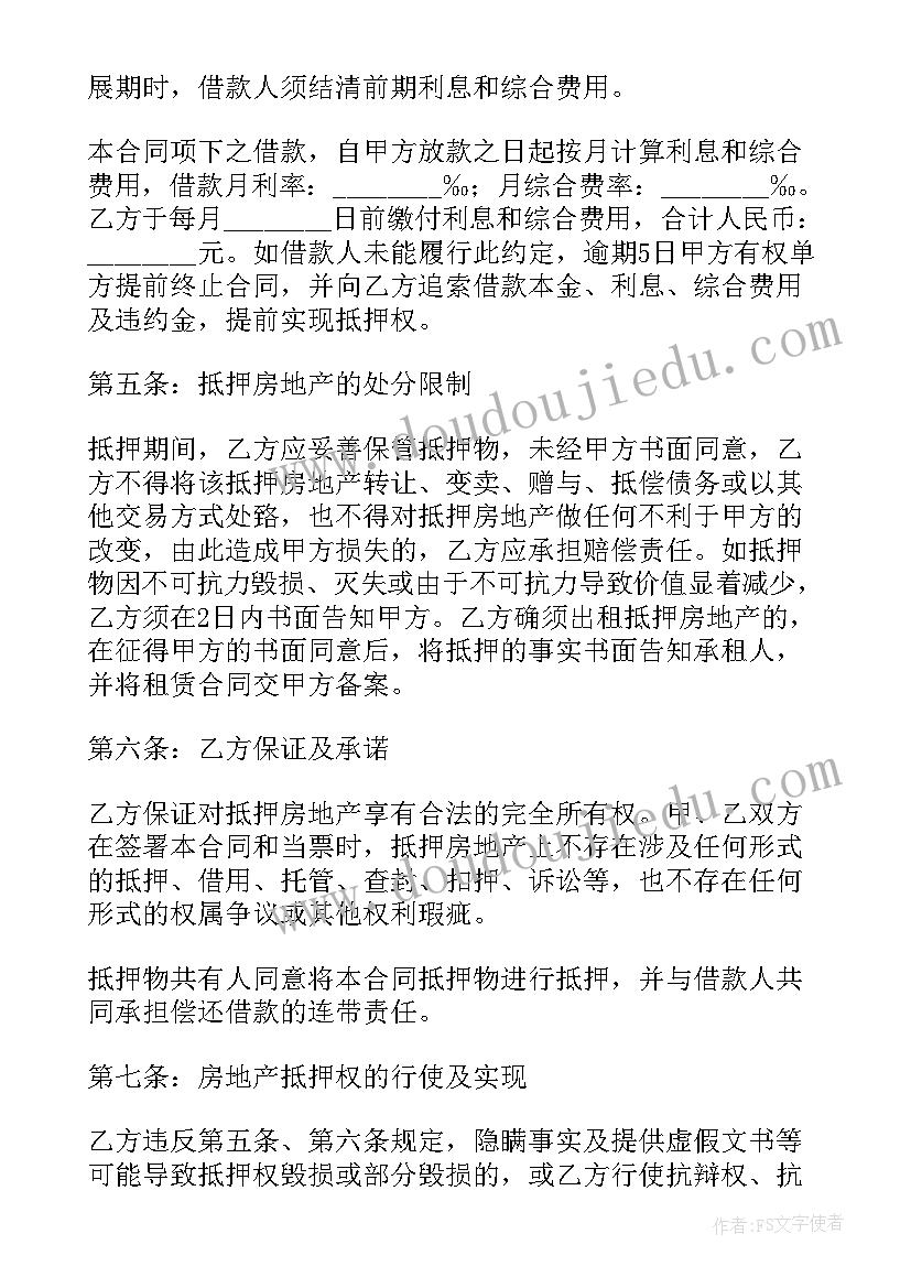 二手抵押车买卖合同(精选10篇)