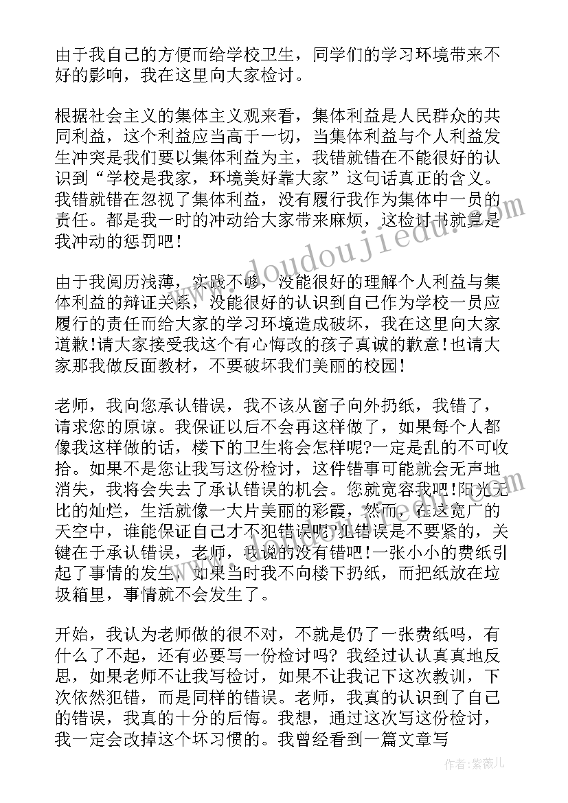 最新处分后个人思想汇报(优质9篇)