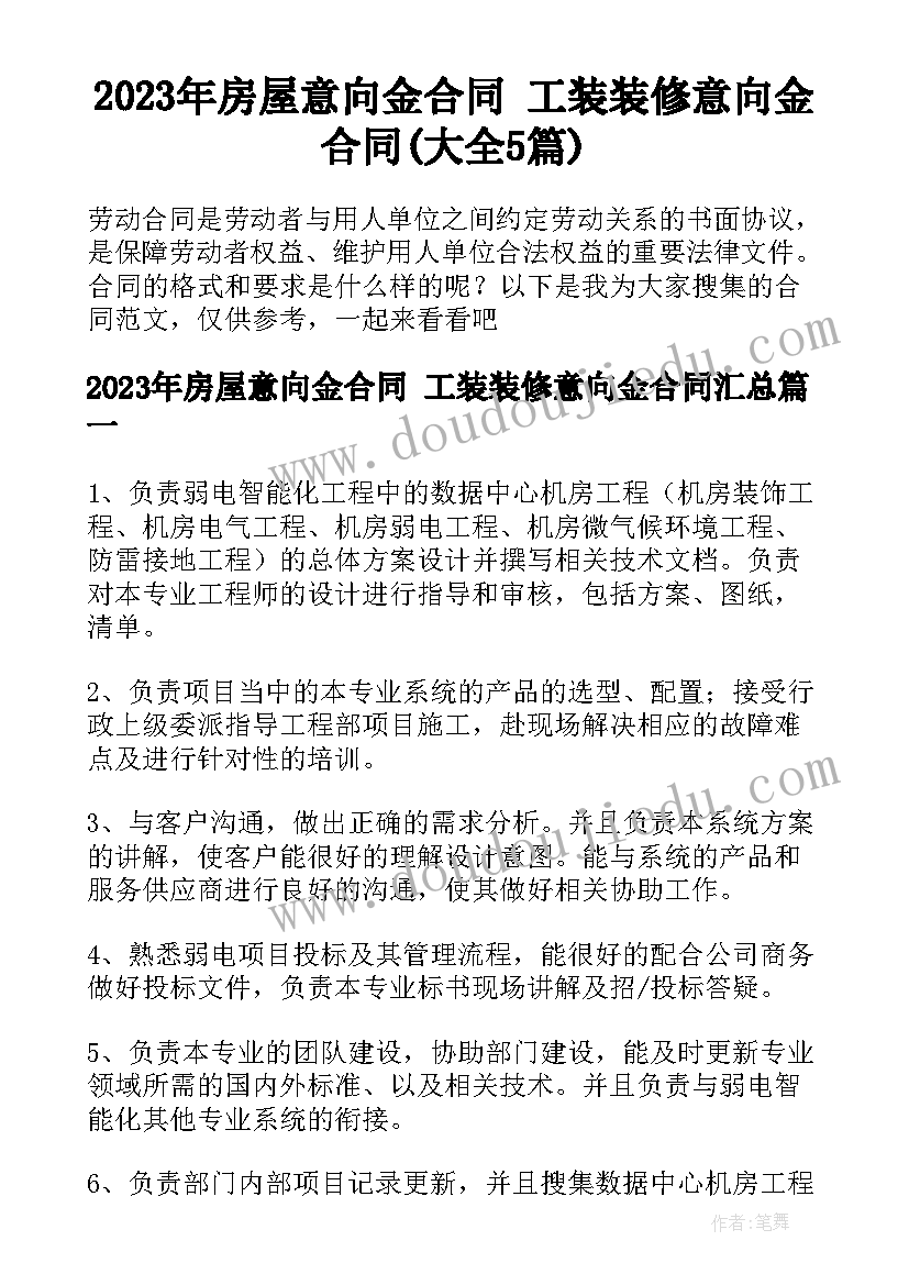 2023年辅警纪律作风整顿的心得体会(通用5篇)