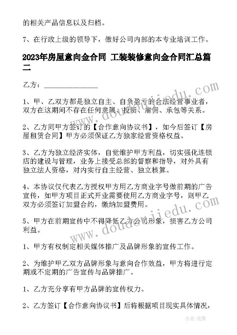 2023年辅警纪律作风整顿的心得体会(通用5篇)