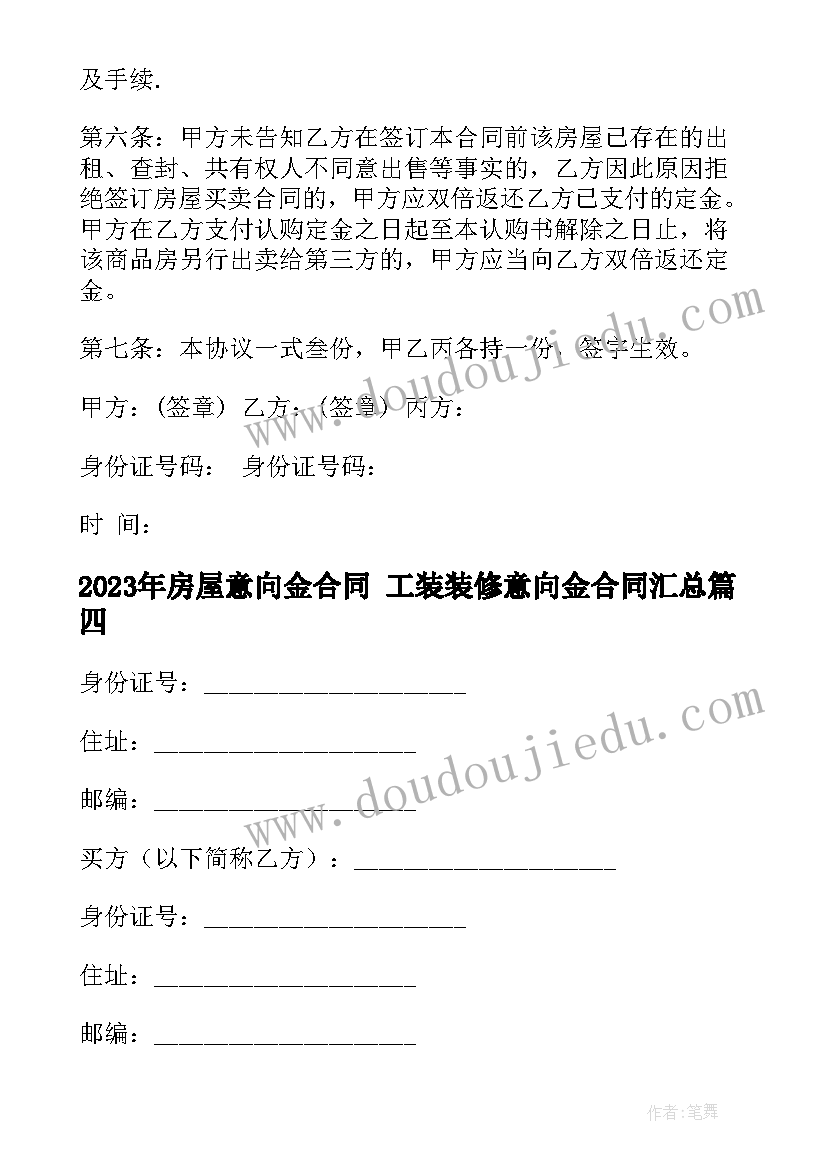 2023年辅警纪律作风整顿的心得体会(通用5篇)