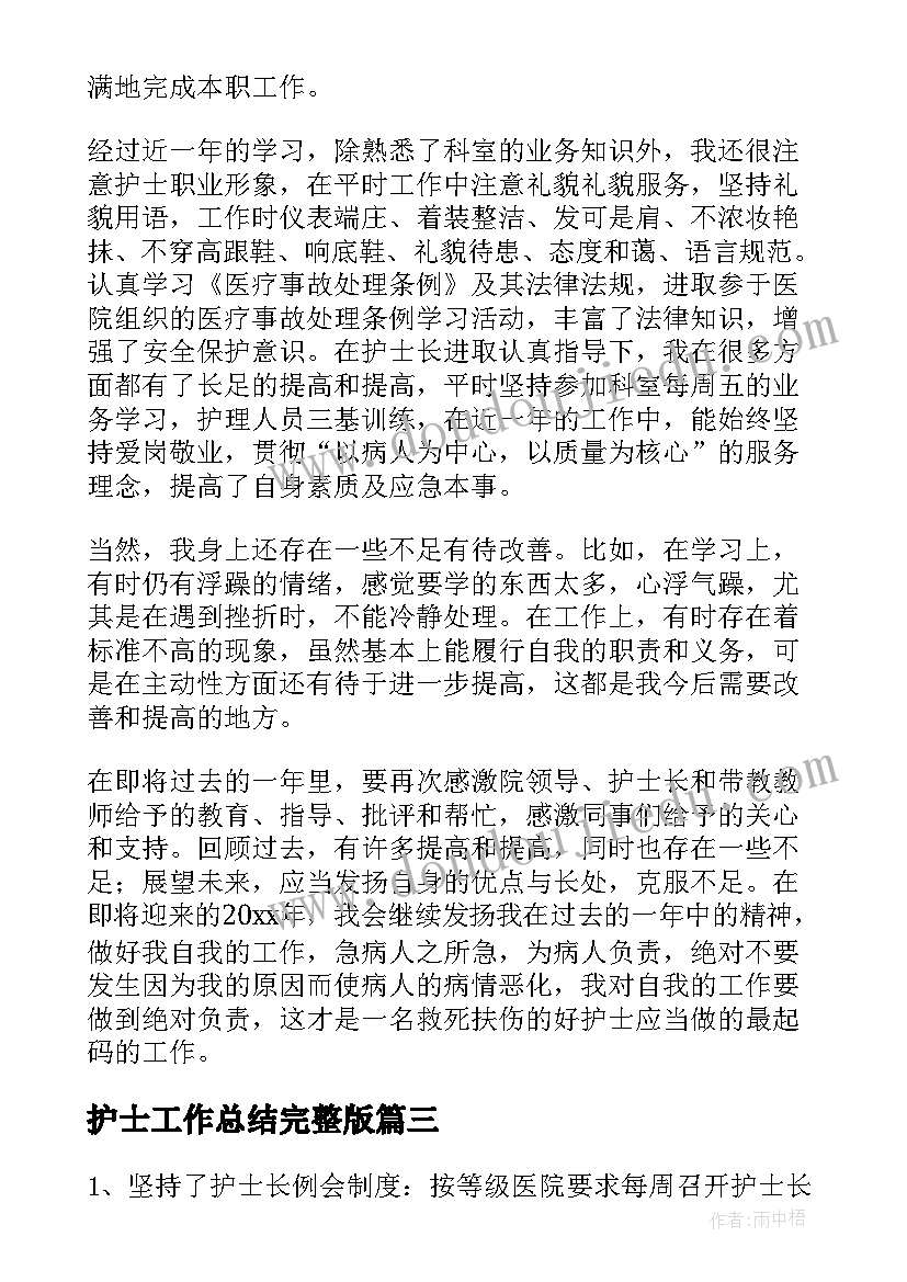 2023年二年级上角的认识教学反思(大全9篇)