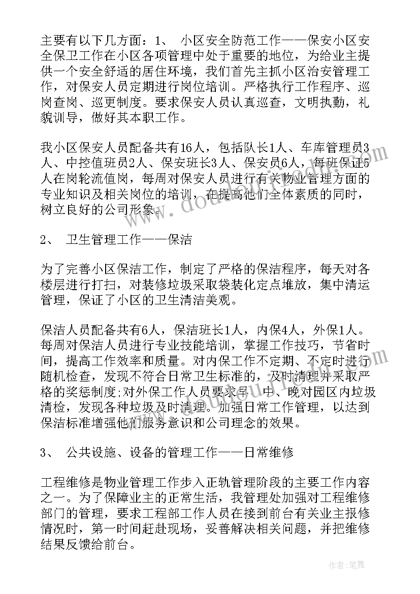 小班家长开放日的总结 小班活动总结(优秀10篇)