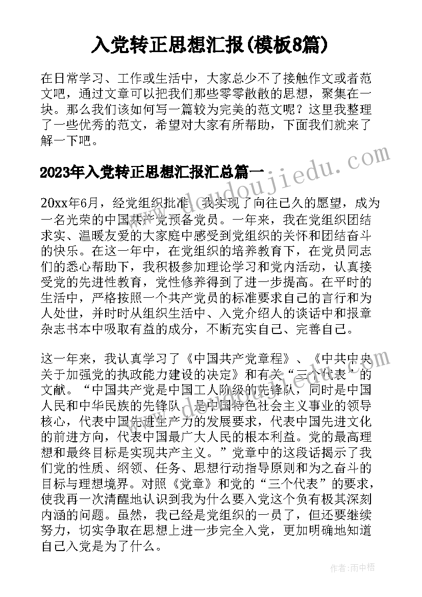 最新职业生涯规划名言 职业生涯规划(精选10篇)