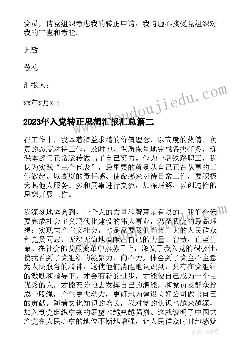 最新职业生涯规划名言 职业生涯规划(精选10篇)