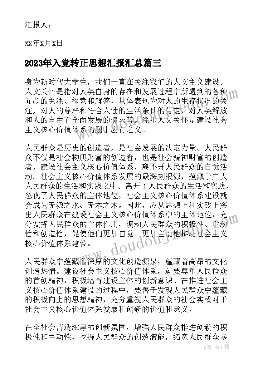 最新职业生涯规划名言 职业生涯规划(精选10篇)