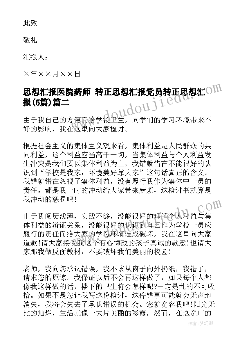 最新运动会开幕式领导致辞主持人串词 职工运动会开幕式主持人串词(优质5篇)