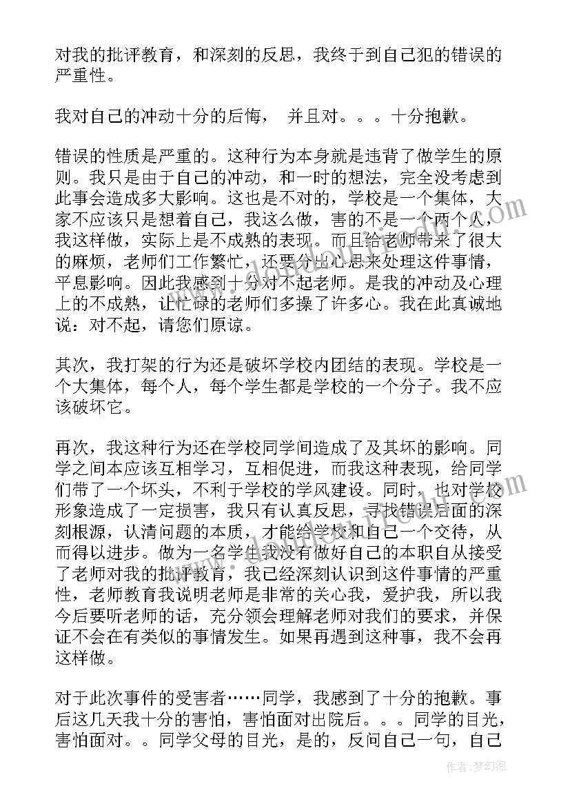 最新运动会开幕式领导致辞主持人串词 职工运动会开幕式主持人串词(优质5篇)