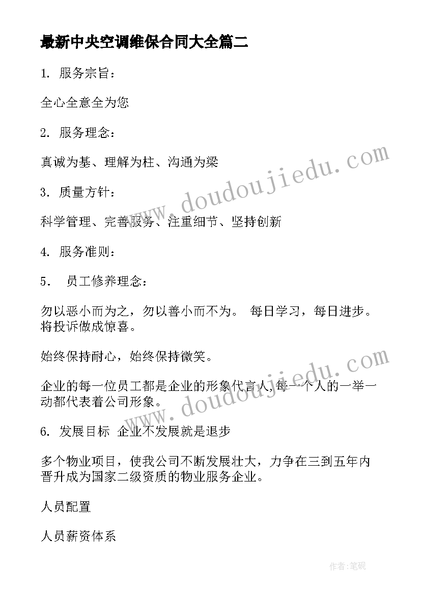 幼儿园月活动计划 幼儿园小班一日之内的活动计划表(汇总5篇)