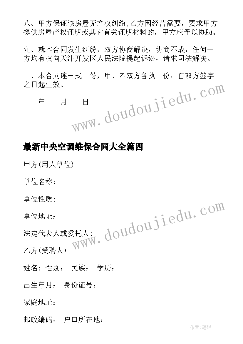 幼儿园月活动计划 幼儿园小班一日之内的活动计划表(汇总5篇)