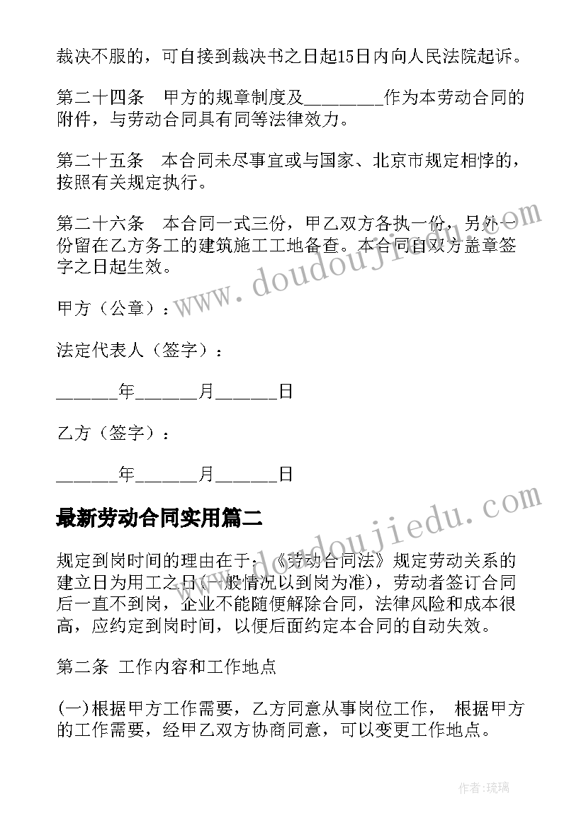 角的认识教学反思不足 认识角教学反思(实用10篇)