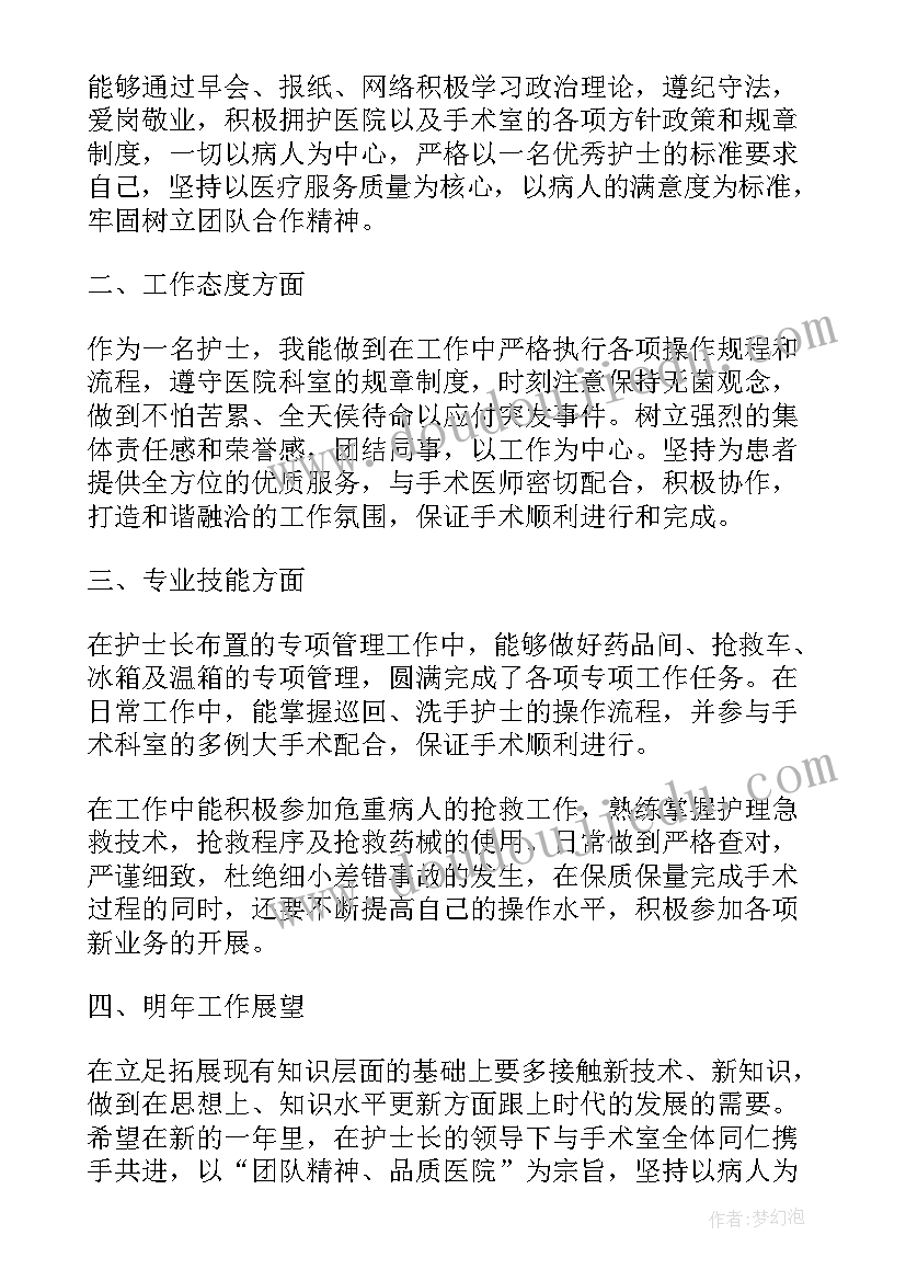 2023年医院综合科年终工作总结报告 综合医院康复科护士工作总结(优质5篇)