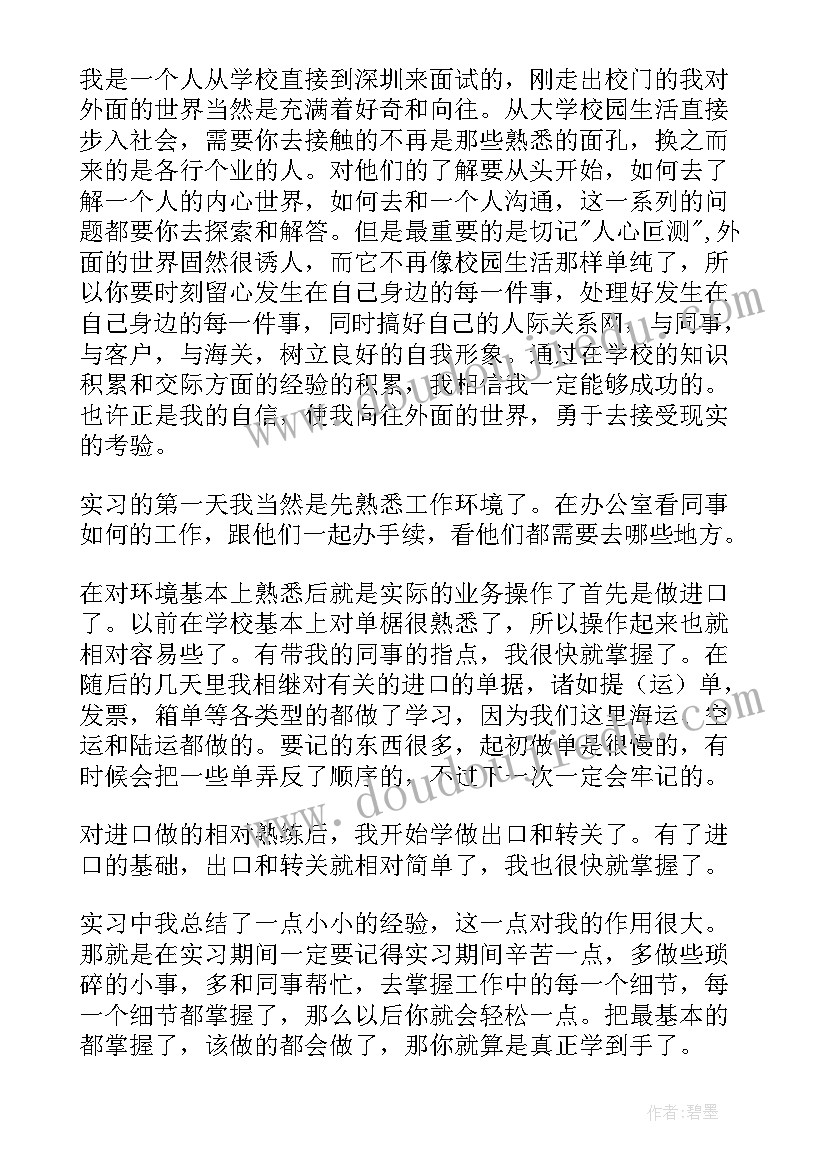 最新文员升职工作总结 文员工作总结(汇总9篇)