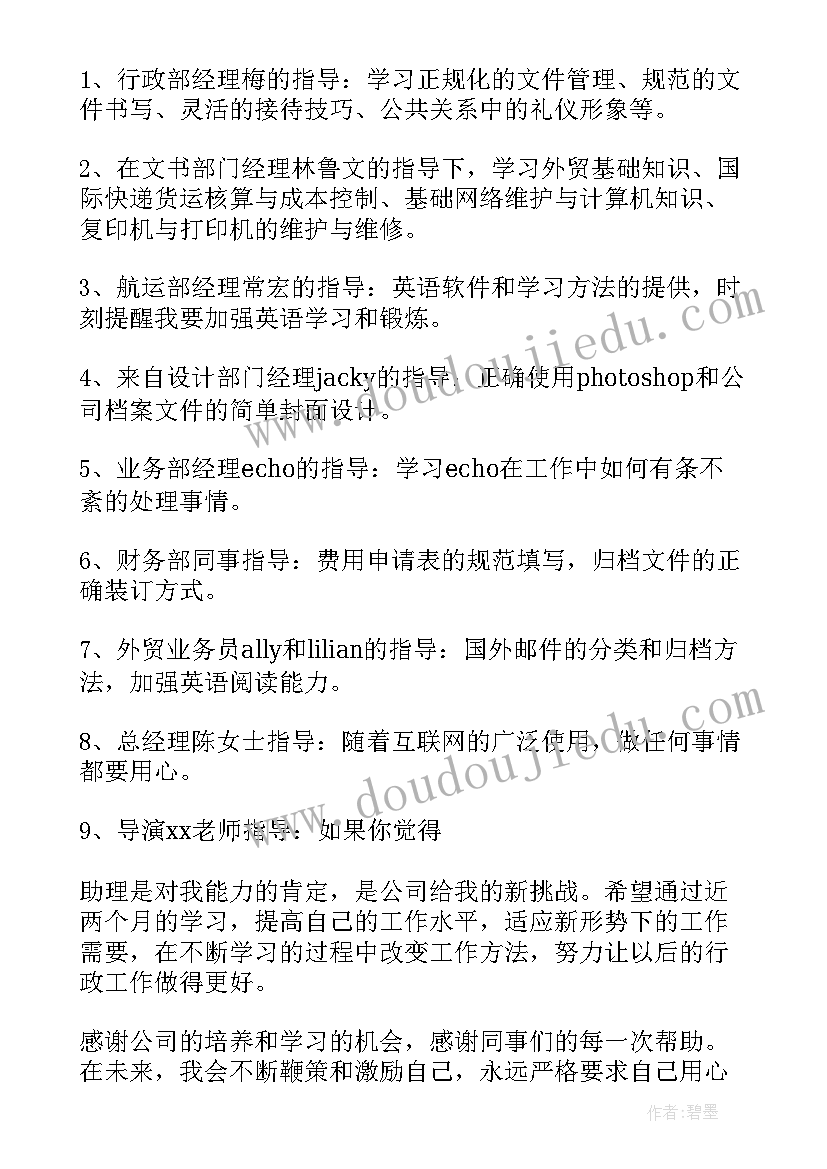 最新文员升职工作总结 文员工作总结(汇总9篇)