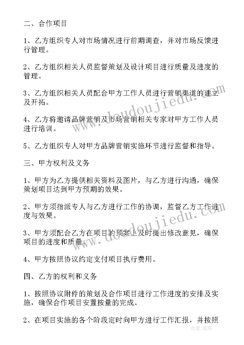 2023年校园拓展训练活动方案设计(优质6篇)