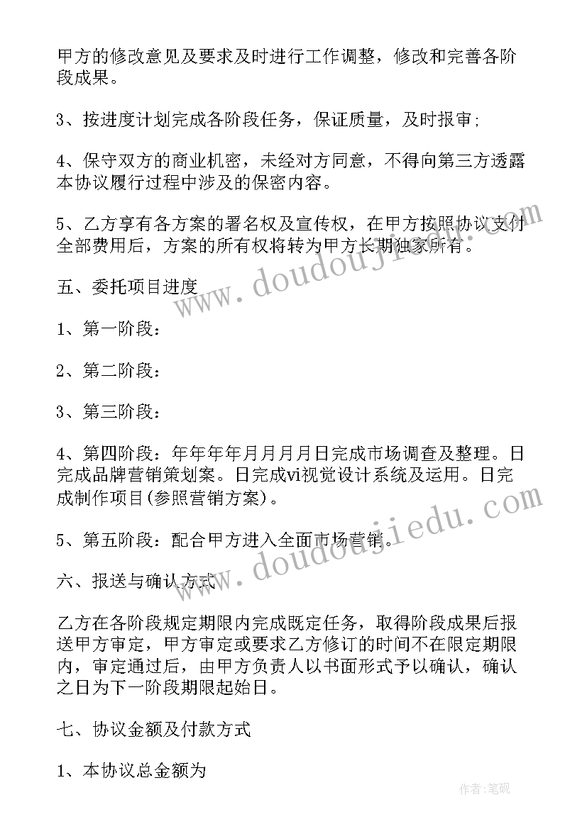 2023年校园拓展训练活动方案设计(优质6篇)