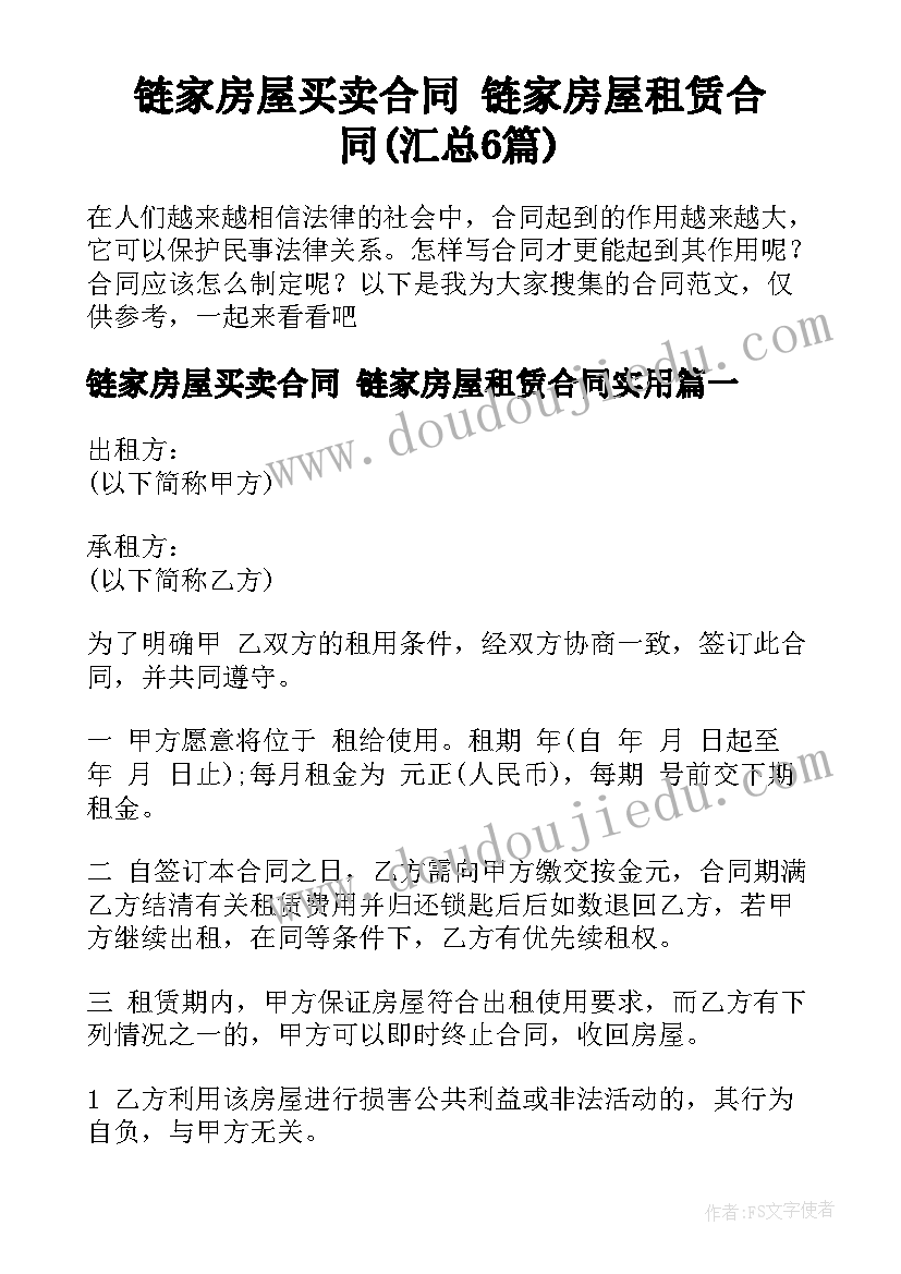 最新一片槐树叶课后反思 一片树叶教学反思(优秀5篇)