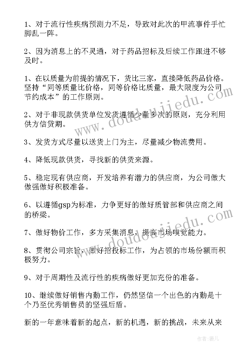 企业优化工作总结 企业工作总结(模板9篇)