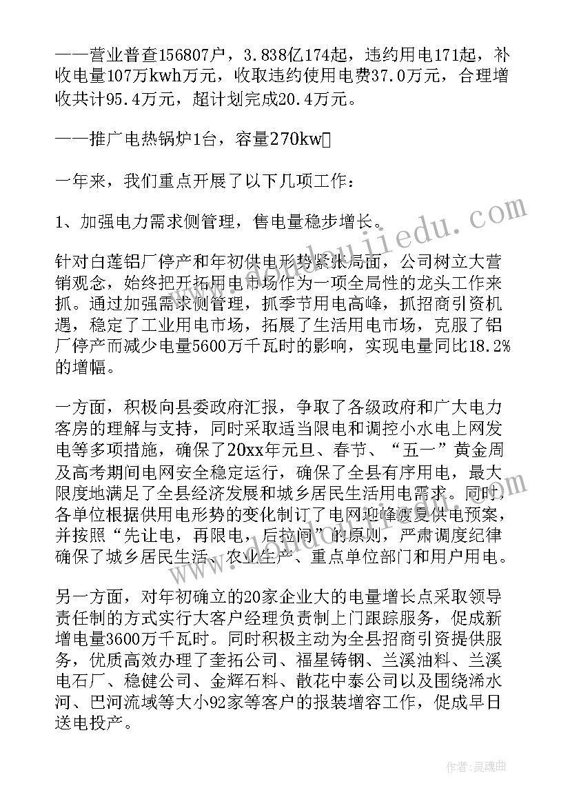 2023年营销工作总结(实用8篇)