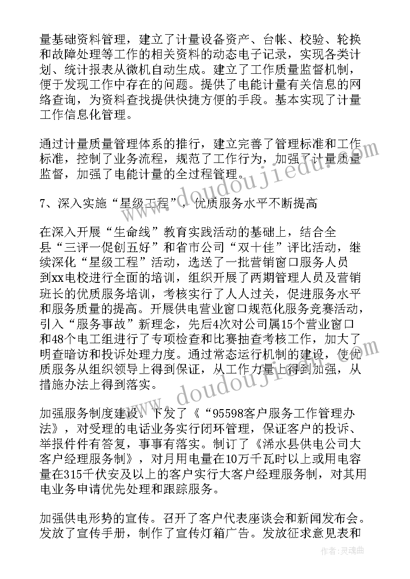 2023年营销工作总结(实用8篇)