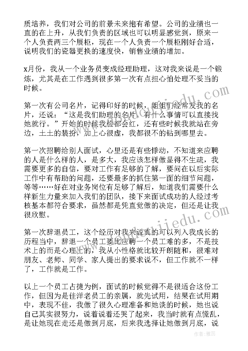 最新助理馆员年度总结(模板5篇)