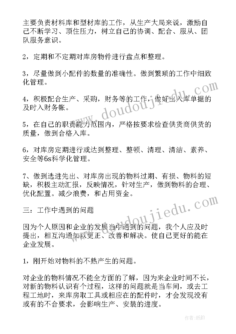 疫情期间关爱老人简报 疫情期间防控工作总结汇报(大全8篇)