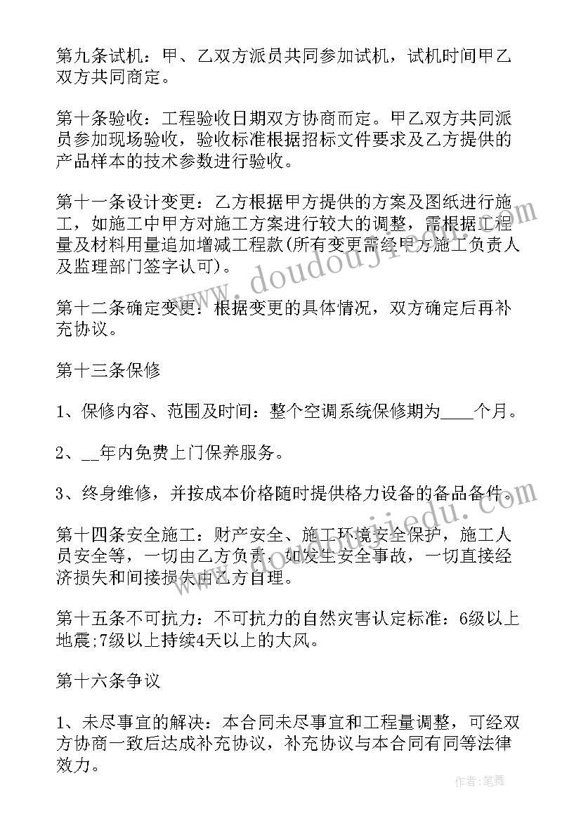 最新劳务合同承揽合同(优秀7篇)