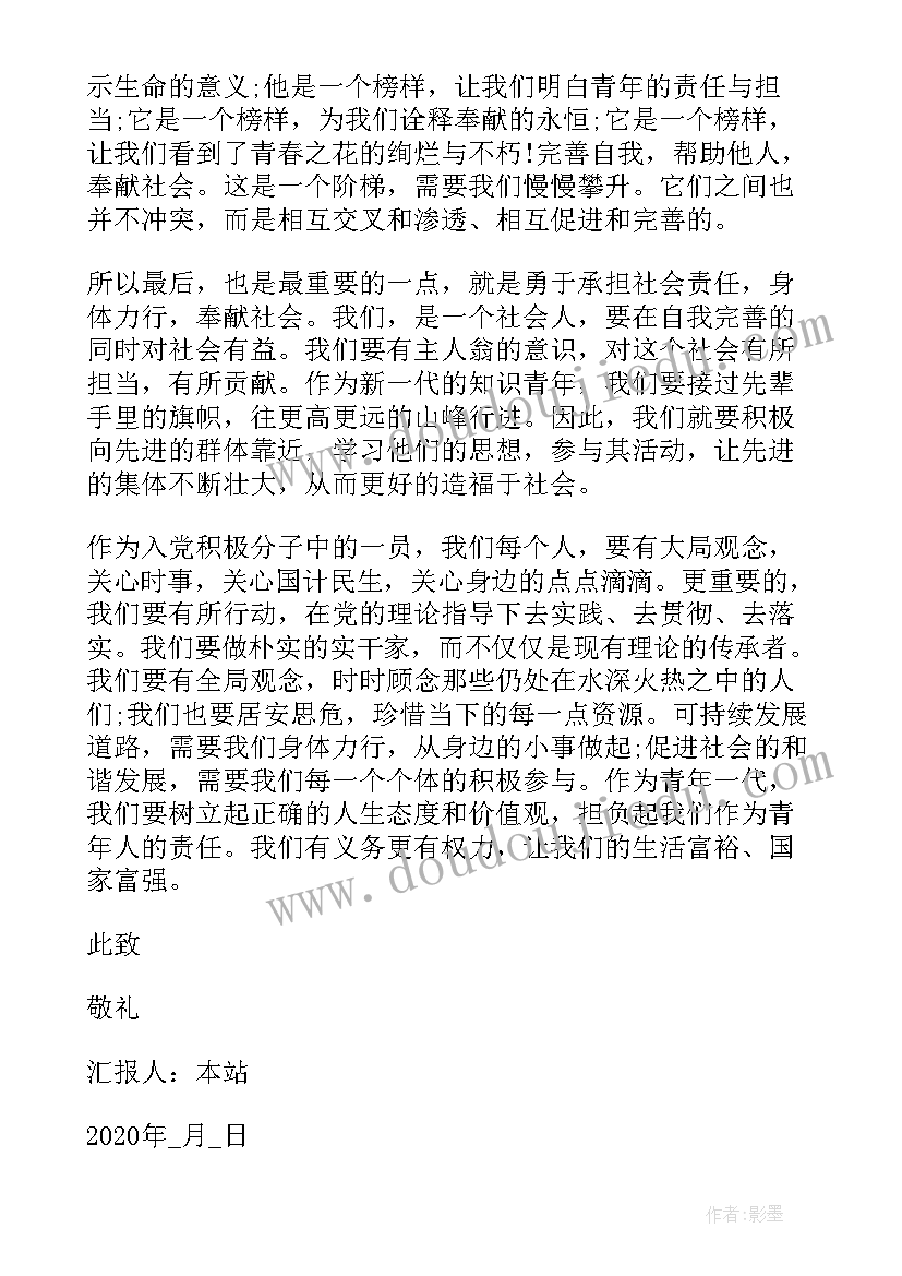 白皮书心得体会(精选6篇)