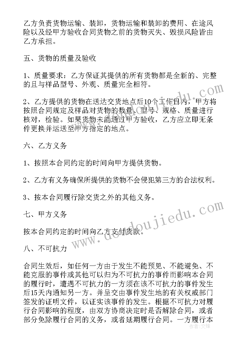 宣传直播合同(优秀5篇)