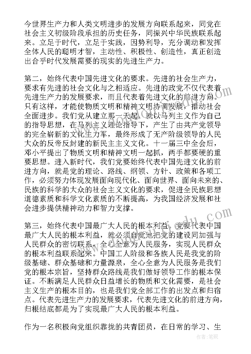 2023年党章小组的思想汇报材料 学习党章思想汇报(模板10篇)