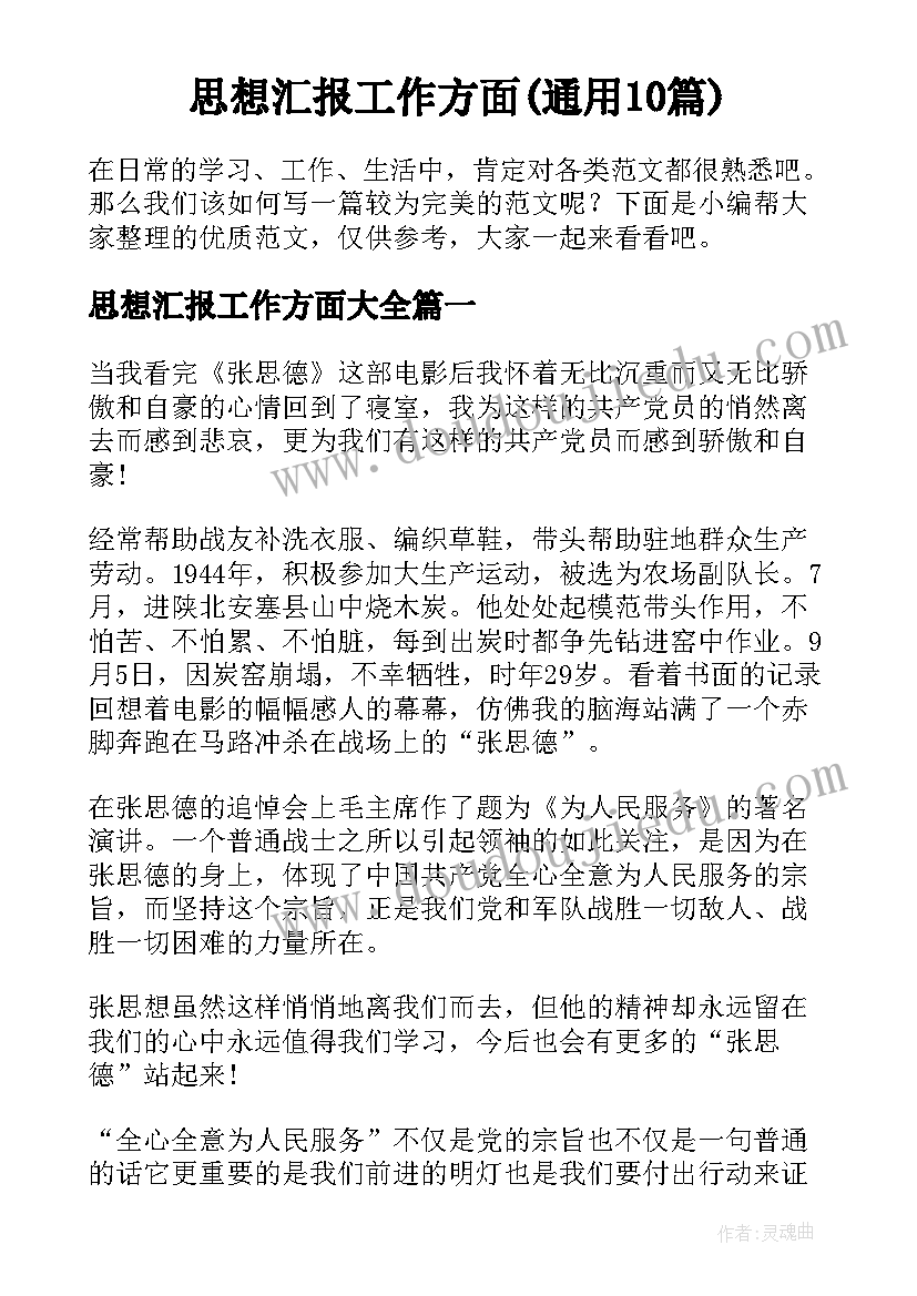 2023年小学一年级教师节活动 一年级数学活动方案(优秀8篇)