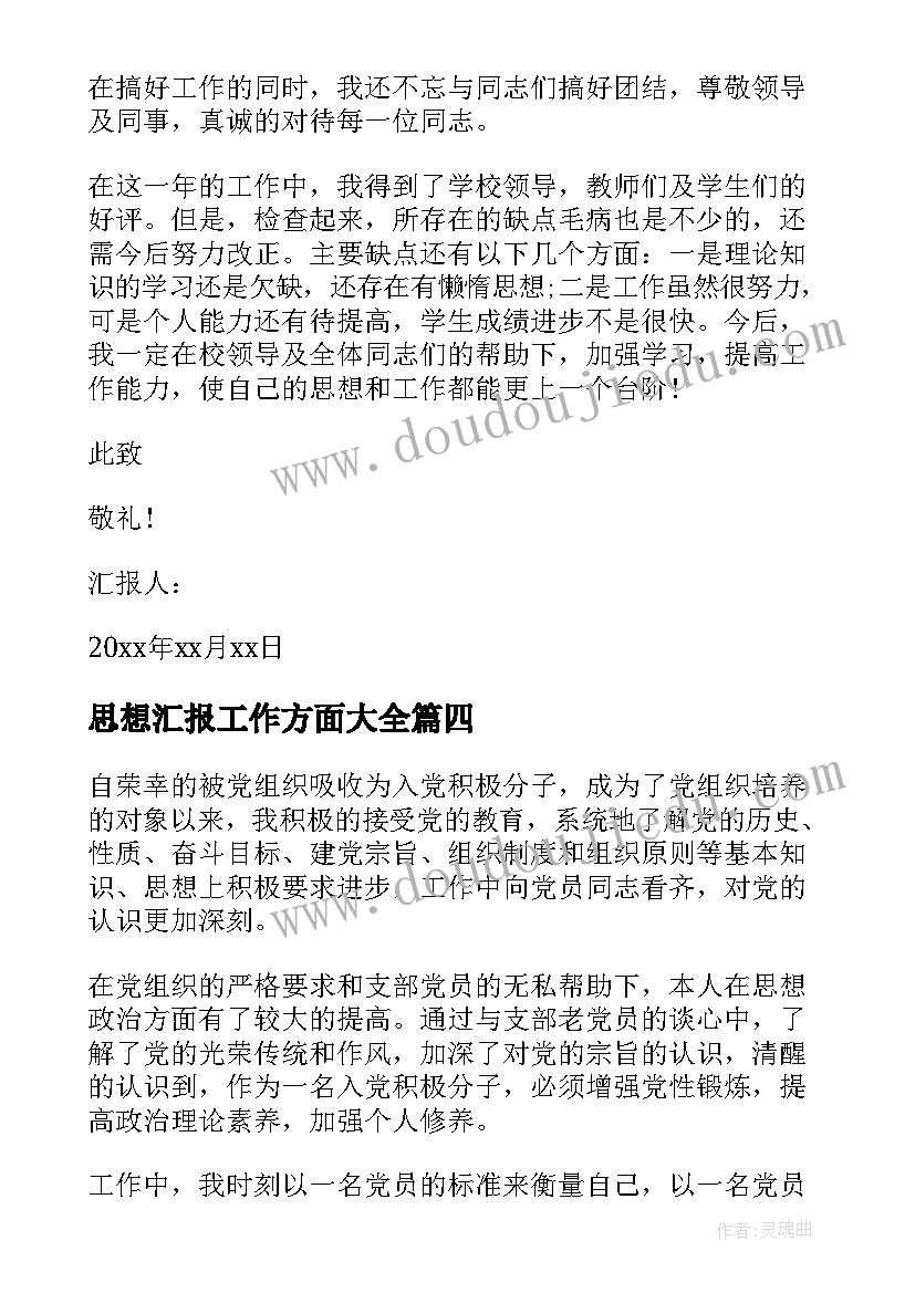 2023年小学一年级教师节活动 一年级数学活动方案(优秀8篇)