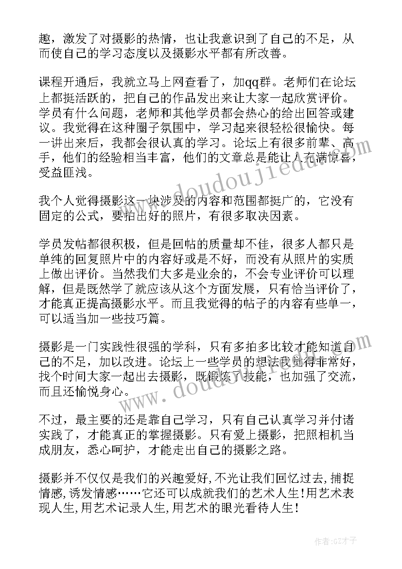 2023年摄影培训活动 大学生摄影培训学习总结(实用9篇)