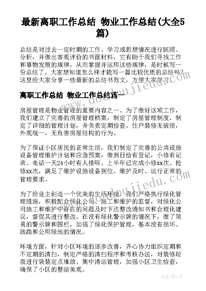 学前班活动教案(模板5篇)