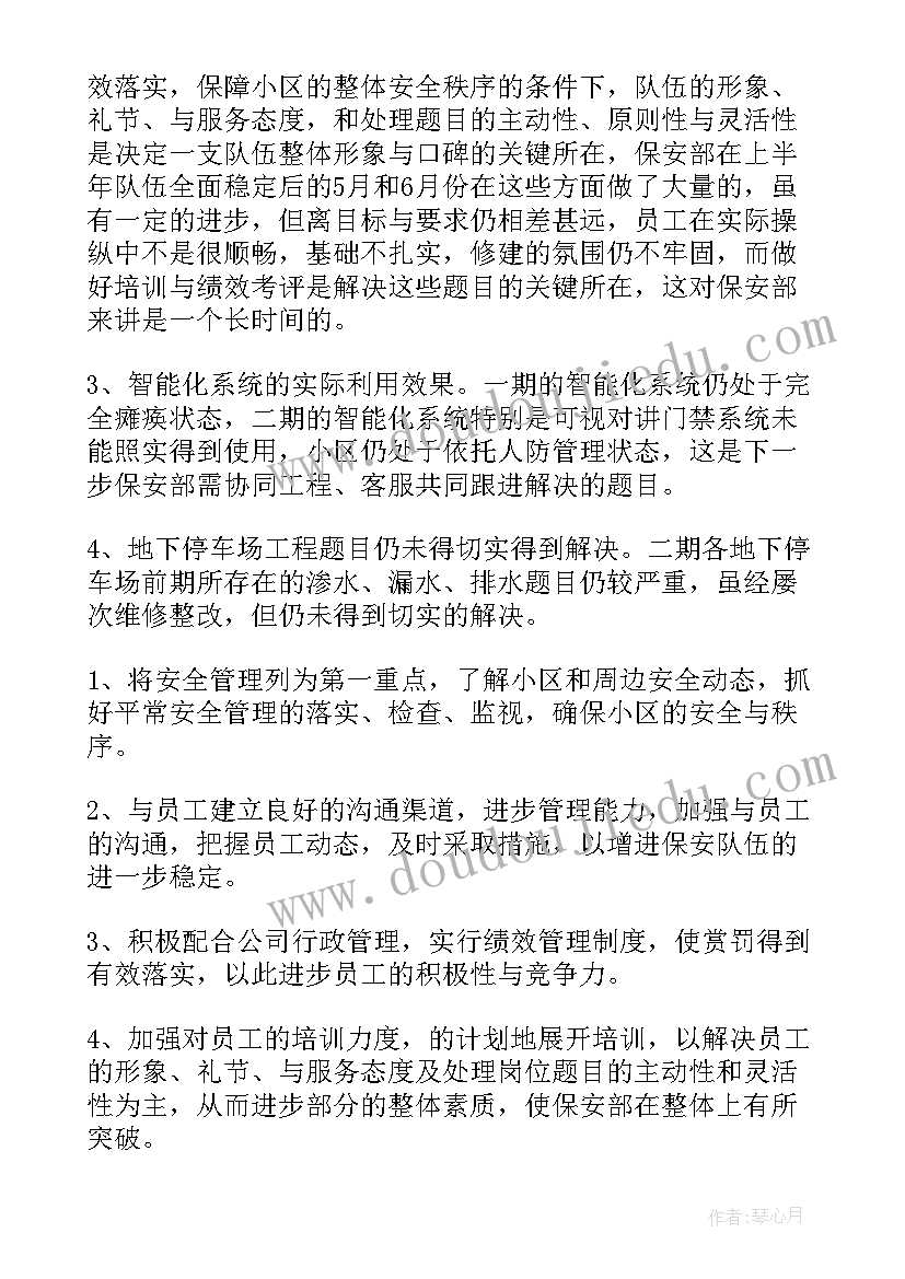 学前班活动教案(模板5篇)