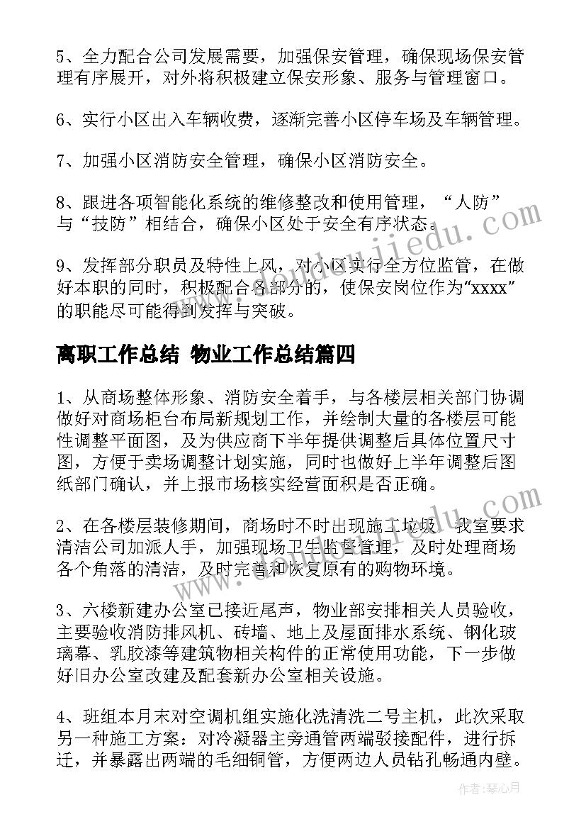 学前班活动教案(模板5篇)