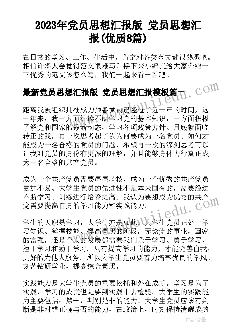 哈里罗教案反思(实用5篇)