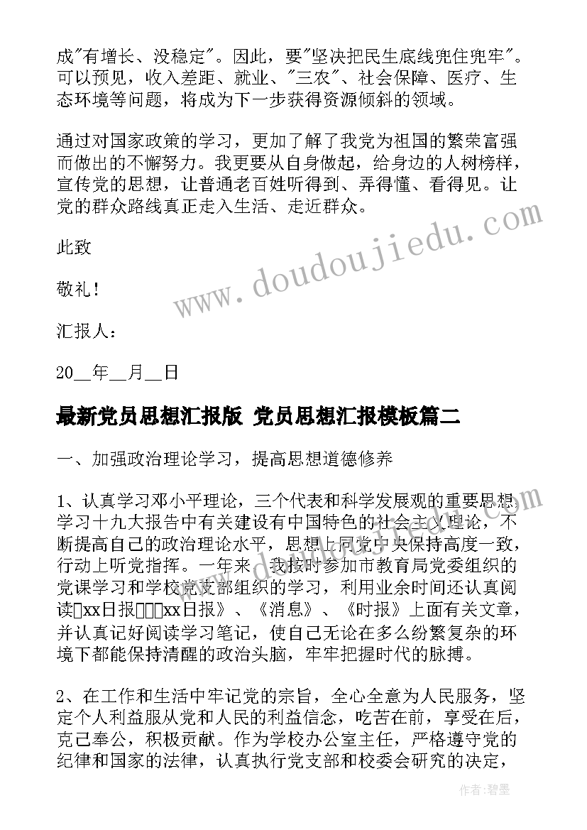 哈里罗教案反思(实用5篇)