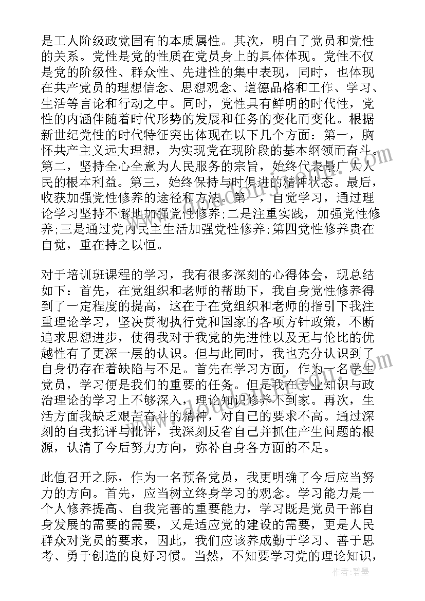 哈里罗教案反思(实用5篇)